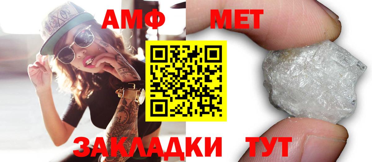 Амфетамин  АМФ 97%  Вход с VPN  Мончегорск  АМФ 