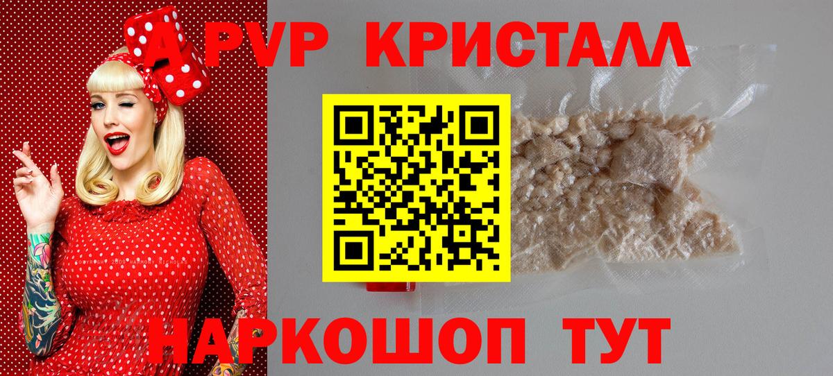 A-PVP СК КРИС  A-PVP СК КРИС  Вход с VPN  Мончегорск  Alfa_PVP Crystall 