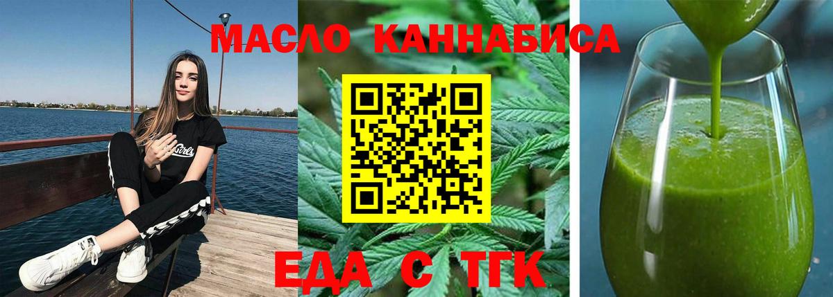 Печенье с ТГК конопля  Вход с VPN  Мончегорск 