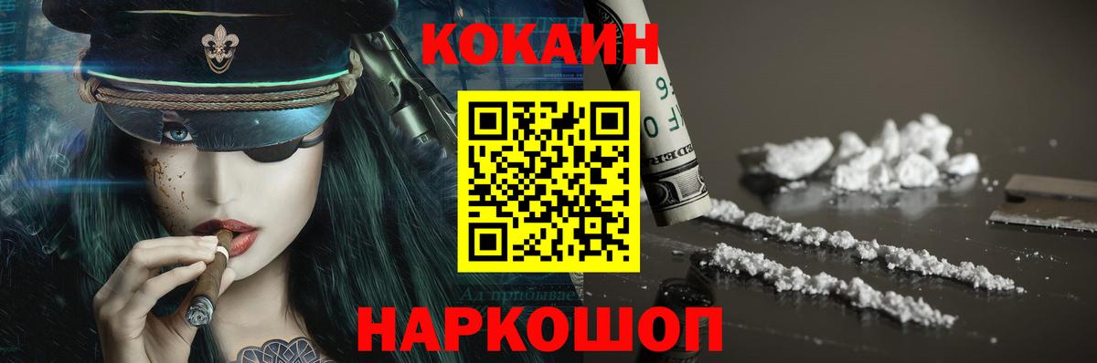 COCAIN  Вход с VPN  Cocaine Columbia  Мончегорск  Cocaine 98% 