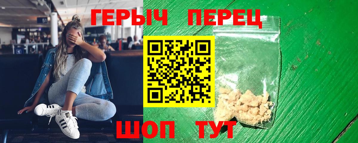 ГЕРОИН Heroin  Героин  Мончегорск  Вход с VPN 