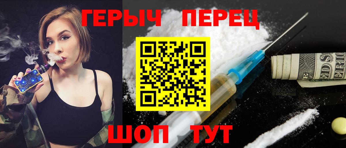 Героин герыч Мончегорск