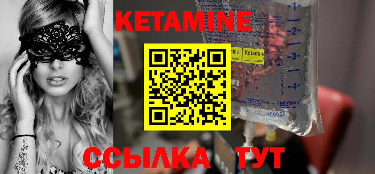 Кетамин ketamine  КЕТАМИН VHQ  Вход с VPN  Мончегорск 