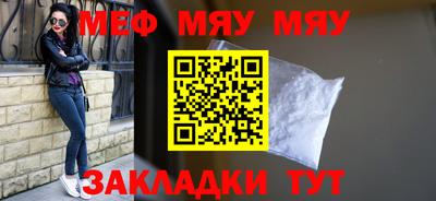 меф Кулебаки