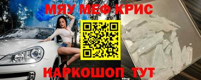 меф Кулебаки