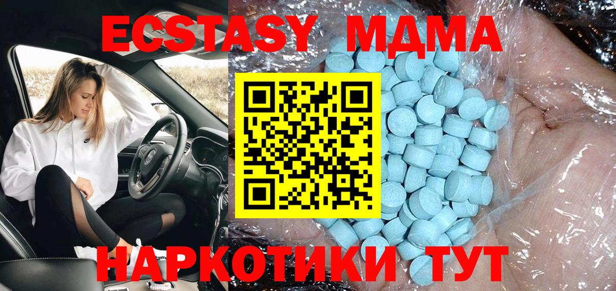 MDMA crystal  Вход с VPN  МДМА Molly  Мончегорск 