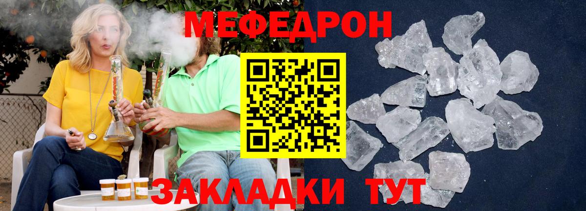 МЕФ мяу мяу  МЕФ  Вход с VPN  Мончегорск  МЯУ-МЯУ мука 