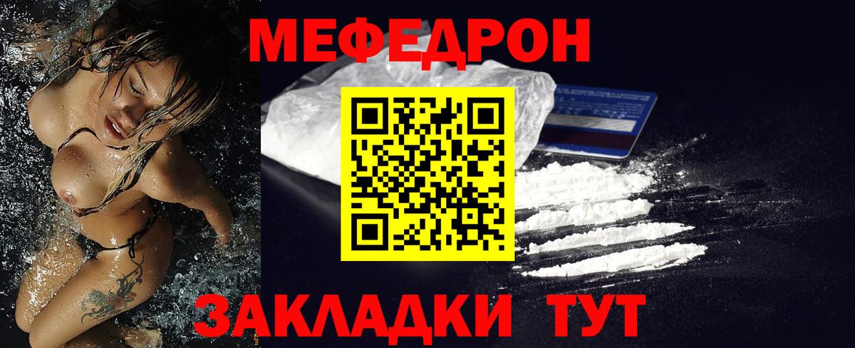 МЕФ  Мончегорск
