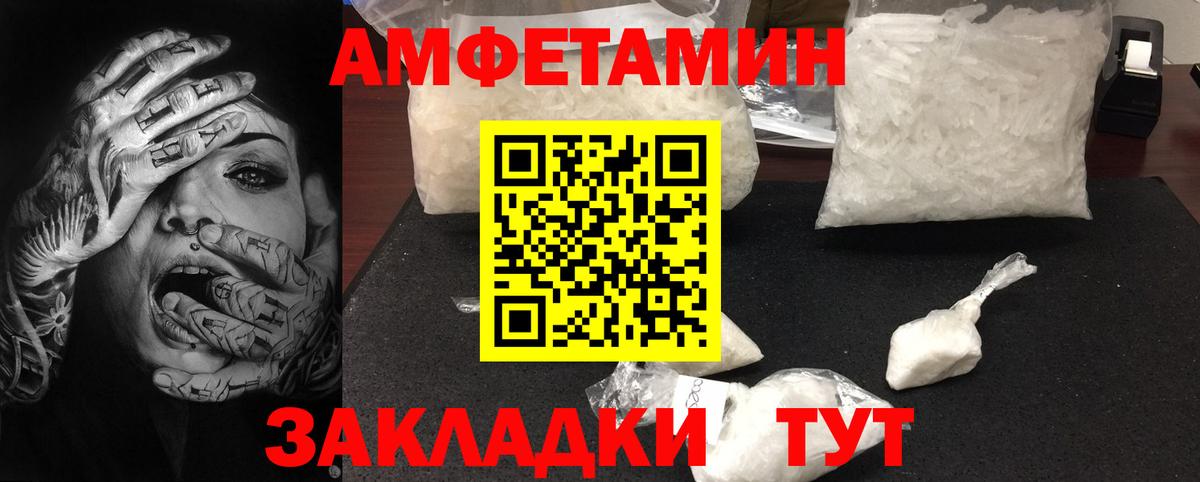 Мончегорск  Метамфетамин пудра  Вход с VPN 