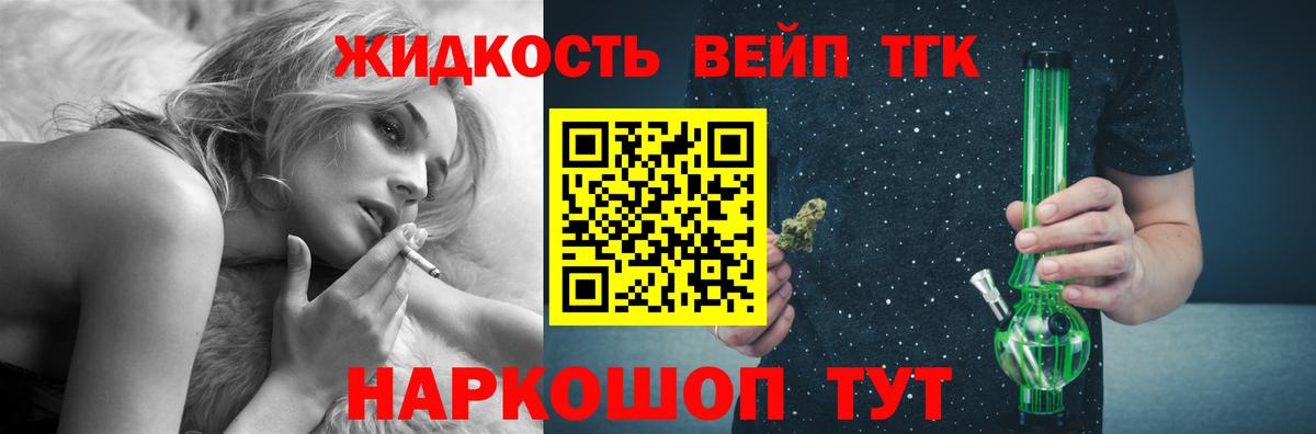 ТГК гашишное масло Мончегорск